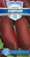 Гавриш Свекла Сударыня 2,0г