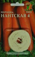 Морковь на ленте Нантская 4 8м 