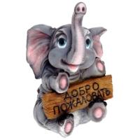 Слоненок с табличкой "Добро пожаловать" H37см 626225/В005