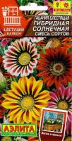 Гацания Саншайн, смесь сортов 5шт 