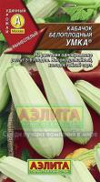 Кабачок Умка 2г 