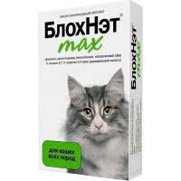 Капли БлохНэт д/кошек и котят п/блох и п/клещей 2пип*0,5мл (монодоза)/20шт/Астрафарм ЧЗ Капли БлохНэт д/кошек и котят п/блох и п/клещей 2пип*0,5мл (монодоза)/20шт/Астрафарм ЧЗ