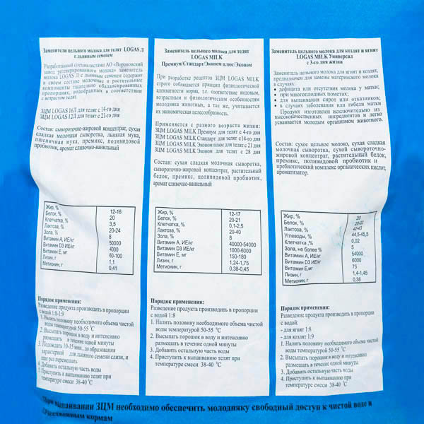 ЗЦМ "LOGAS-12%" с льняным семенем 25 кг ЗЦМ "LOGAS-12%" с льняным семенем 25 кг