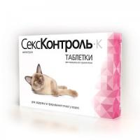 СексКонтроль для кошек 10 таблеток СексКонтроль для кошек 10 таблеток