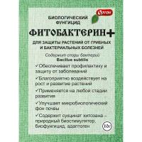 Фитобактерин + (с ХИТОЗАНОМ) 10гр  Фитобактерин + (с ХИТОЗАНОМ) 10гр