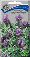 Лаванда Фрагрант баттерфляй 20шт