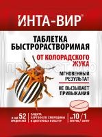 инта-вир от колорадского жука инта-вир от колорадского жука