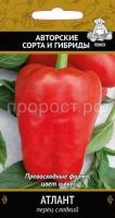 Перец сладкий Атлант 0,25 гр