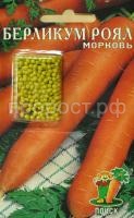 Морковь Драже Берликум Роял 300шт Морковь Драже Берликум Роял 300шт