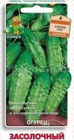 ogurec_zaksolochny
