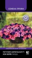 petuniya_ampelnaya_f1_izi_veyv_linda