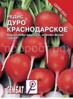 Редис Дуро Краснодарское 10г