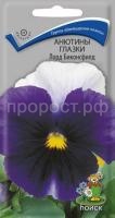 Анютины глазки Лорд Биконсфилд 0,2 гр Анютины глазки Лорд Биконсфилд 0,2 гр