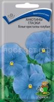 Анютины глазки Ясные кристаллы голубые 0,2 гр