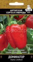 Перец сладкий Доминатор 0,25 гр
