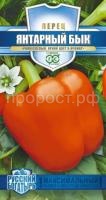 Перец сладкий Янтарный бык 10шт