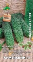 Огурец Армейский F1 12шт