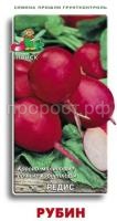 Редис Рубин 3г