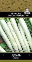 Дайкон Цезарь 1г Дайкон Цезарь 1г