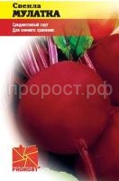 Свекла Мулатка 2г PROROST Свекла Мулатка 2г PROROST