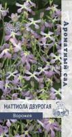 Маттиола двурогая Ворожея