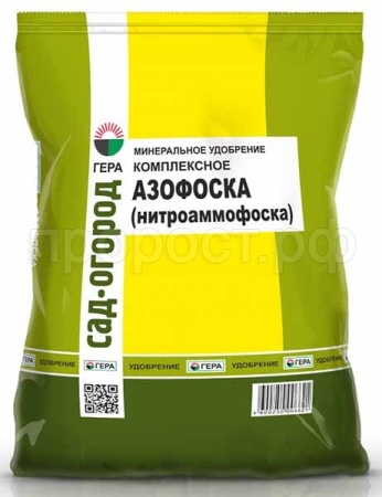 Азофоска 0,9кг (NPK 14-14-14) Гера