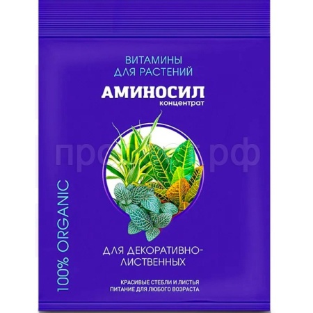 Аминосил 5мл для декоративно-лиственных ампула