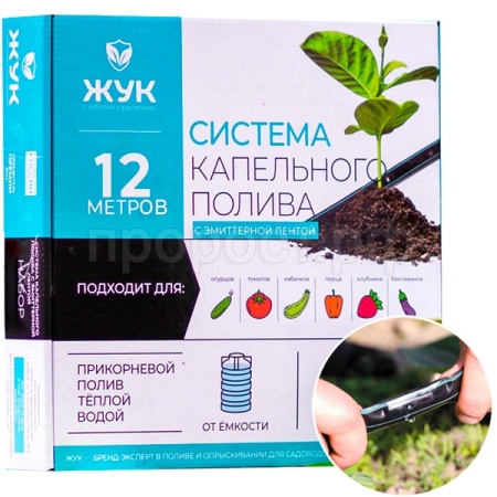 Полив Набор капел. полива ЖУК с эмиттерной лентой 12м 330672-00 /Цикл/