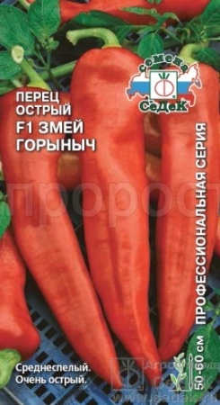 Седек Перец острый Змей Горыныч F1 0,1г