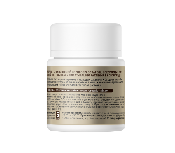 БиоКорень 20г ОрганикМикс