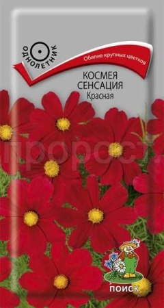 Космея Сенсация Красная 0,3г Космея Сенсация Красная 0,3г