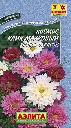 Аэлита Космос Клик махровый, смесь окрасок 0,1г