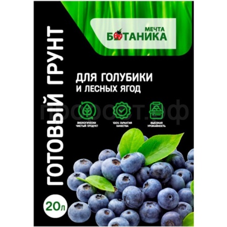 Грунт МЕЧТА БОТАНИКА для голубики 20л Грунт МЕЧТА БОТАНИКА для голубики 20л