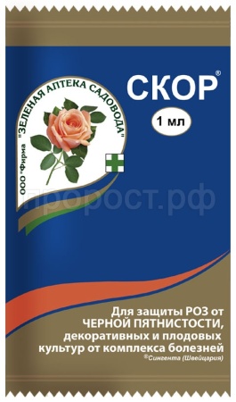 Скор 1мл