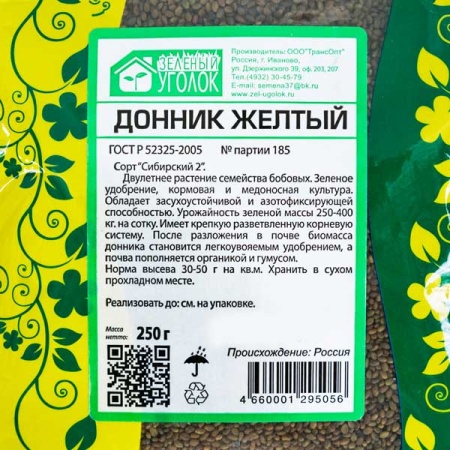 З.У. Донник желтый 0,25 кг. (40шт/уп)