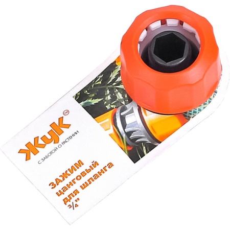 Полив Цанговый зажим Жук 3/4" 4060-00 /50/400шт/Цикл