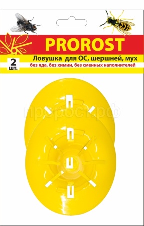 Ловушка для ос 2шт вставка в бутылку