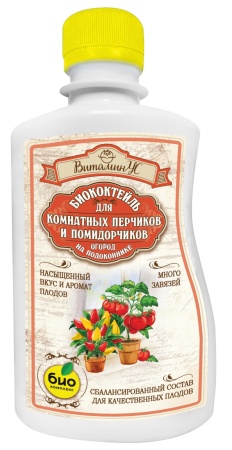 ВитаминУС 0,25л для комнатных перчиков и помидорчиков Биококтейль