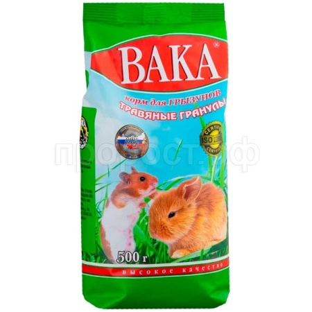 Корм для грызунов Травяные гранулы Вака ВК  500гр Корм для грызунов Травяные гранулы Вака ВК  500гр
