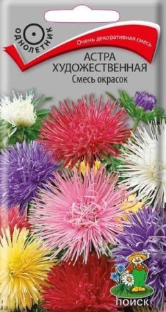 Астра художественная Смесь окрасок 0,3г 