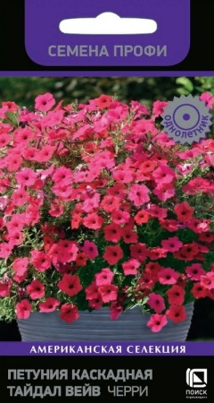 Петуния каскадная Тайдал Вейв Черри 5шт