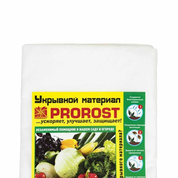 Спанбонд "PROROST" 17мкр (1,6*10м)/10шт/