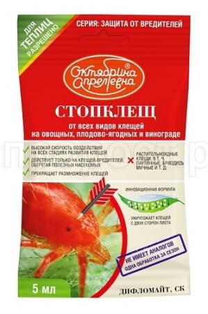 Дифломайт (СтопКлещ) овощные,плодово-ягодные,виноград 5мл