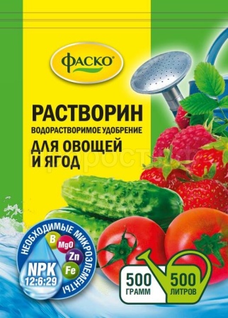 Фаско Растворин 0,5кг для овощей и ягод