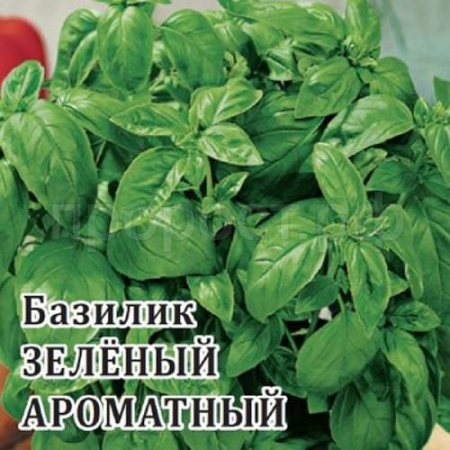 Базилик Зеленый ароматный 10,0 г 
