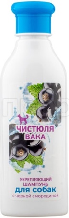 Шампунь Чистюля укрепляющий с ароматом черной смородины для собак 250мл
