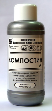 Биоактиватор компостирования Компостин 0,5л  Биоактиватор компостирования Компостин 0,5л