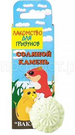 Минерально-соляной камень для хомяков,морских свинок ВАКА/8438 Минерально-соляной камень для хомяков,морских свинок ВАКА/8438