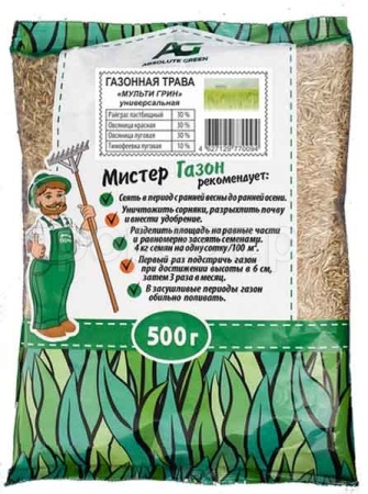 Семена газонной травы Мульти Грин 0,5 кг