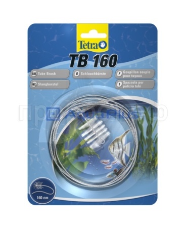 Щетка для очистки шлангов Tetra TB 160 d=11-25мм/239364 Щетка для очистки шлангов Tetra TB 160 d=11-25мм/239364